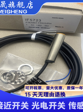 全新 IF5751 IF5759 IF5740 IF5760 IF5750 传感器 质保一年