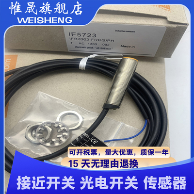 全新 IF5751 IF5759 IF5740 IF5760 IF5750 传感器 质保一年