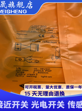 现货 UGT500 UGT501 UGT502 UGT503 UGT504 UGT505 超声波传感器