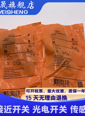 全新现货 IIS301 IIS303 IIS315 IIS316 IIS340 传感器 质保一年