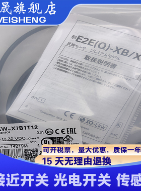 全新传感器 E2EW-X6C112 E2EW-X7C112 接近开关