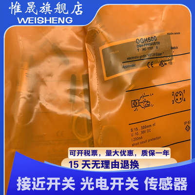 全新 UGT512/513/514/515/516/517 超声波传感器 进口芯片