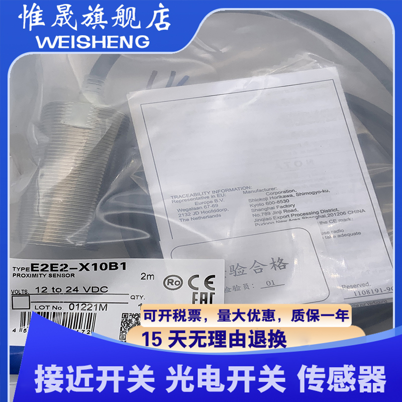 E2E2-X10MB1 E2E2-X10MC1 E2E2-X10MY1 X18MC1 E2E2-X5B1传感器