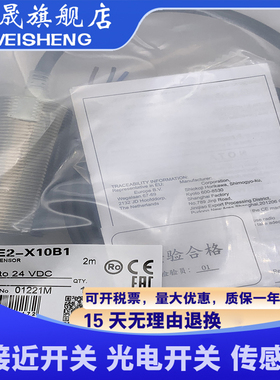 E2E2-X10MB1 E2E2-X10MC1 E2E2-X10MY1 X18MC1 E2E2-X5B1传感器