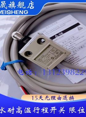 全新行程开关 D4C-4501 1624 3533 3450 3550 3460 5201 质保一年