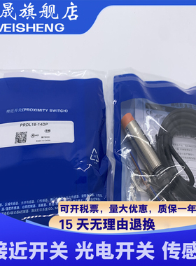 现货传感器 PRDL18-14DN-FE 接近开关 质量保证