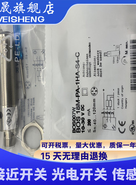 全新现货 质量保证 BOS013R BOS 18M-XT-LS10-S4 传感器