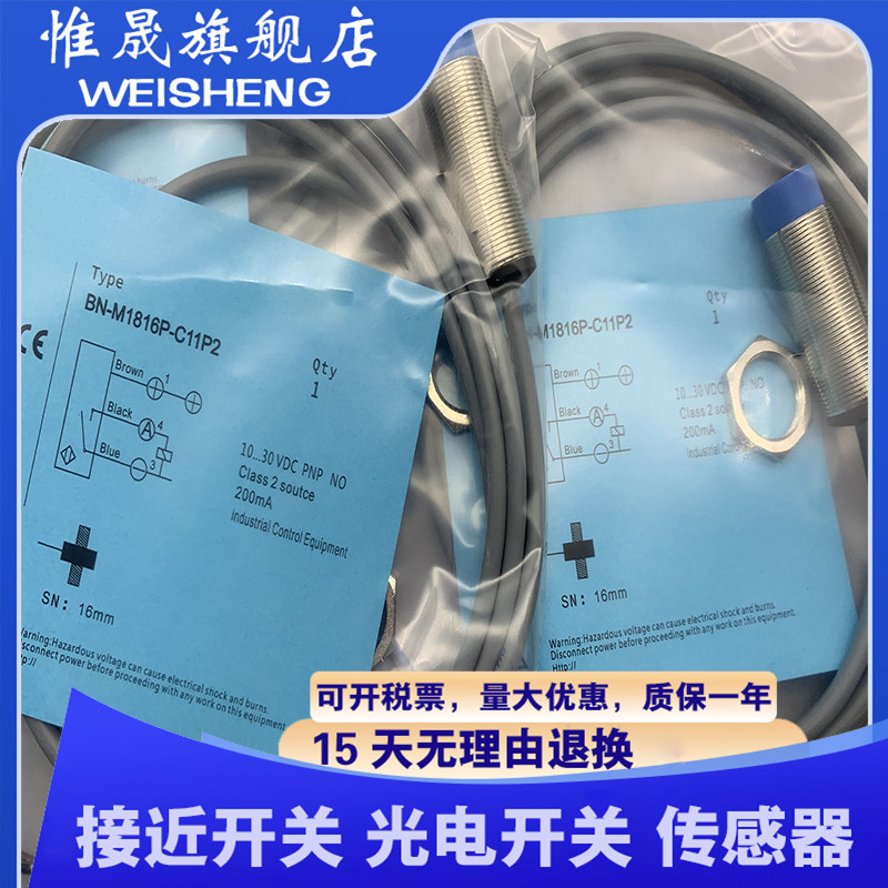 接近开关 BN-M1208N-C21P2 BN-M1208P-C21P2 传感器 现货全新