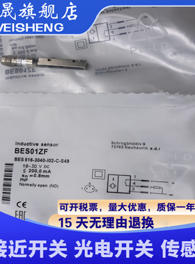 全新接近开关 BES015N BES 516-105-S4-C 质保一年 传感器