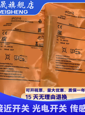 全新现货 IFC210 IFC234 IFC205 IFC230 IFC238  质量保证传感器