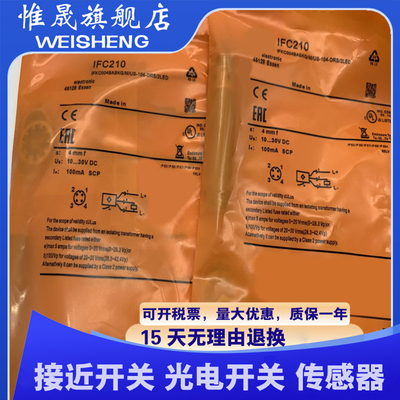 全新现货 IFC210 IFC234 IFC205 IFC230 IFC238  质量保证传感器