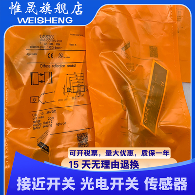 现货 OGS700 OGS701 OGE700 OGE701 OGS702 传感器光电开关