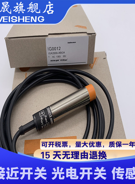 全新现货 IG0094 IG0112 IG0305 IG0307 IG0306 质量保证 传感器