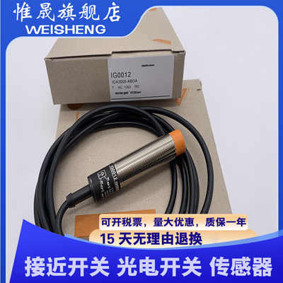 全新现货 IG0094 IG0112 IG0305 IG0307 IG0306 质量保证 传感器