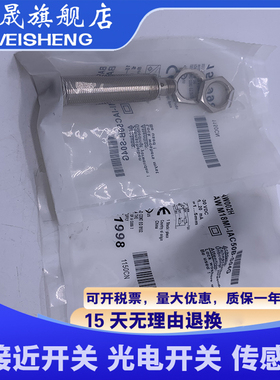 现货 I12H022 I12H023 I12H025 I12H026 I12H032 I12H044 传感器