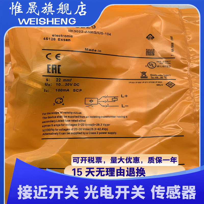 全新IIS226 IIS281 IIS232 IIS233 IIS234 IIS235 IIS236质保一年