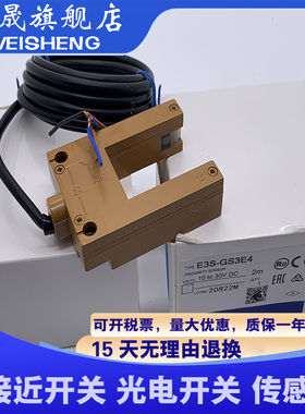 全新传感器 E3S-GS3E4 E3S-GS30E4 E3S-GS30B4 E3S-GS3B4光电开关