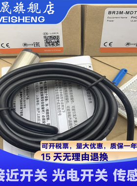 全新现货 传感器 质量保证 BR3M-MDT BR3M-MDT-P