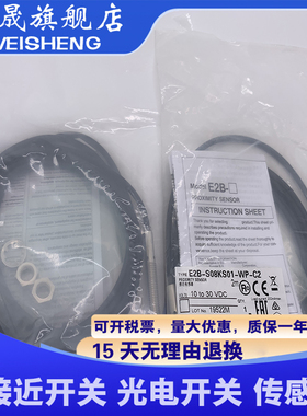 现货 E2B-S08LS01-WP-B1 C1 E2B-S08LS02-WP-B2 WZ-C1 传感器