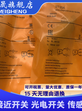 全新 IIT210 IIT002 IIT200 IIT202 IIT204 IIT209传感器接近开关