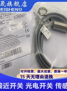 全新现货 IWRM 18U9511 IWRM 18U9501 传感器接近开关 质量保证