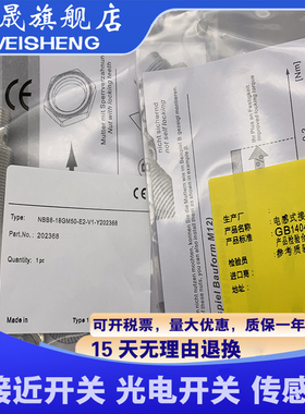全新现货 传感器 NBB8-18GM50-E2-V1-Y220132 质量保证