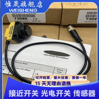 全新现货 传感器 QS30FF200Q/FF400Q/FF600Q 光电开关 质保一年