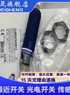 全新现货 质保一年 XUB5APANM12 XUB5ANANM12 传感器光电开关