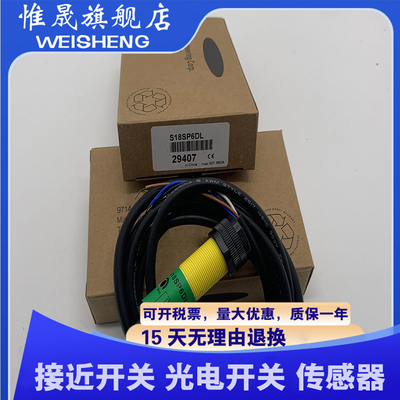 全新现货 传感器 S18SN6DL S18SN6D S18SP6DL 光电开关 质保一年
