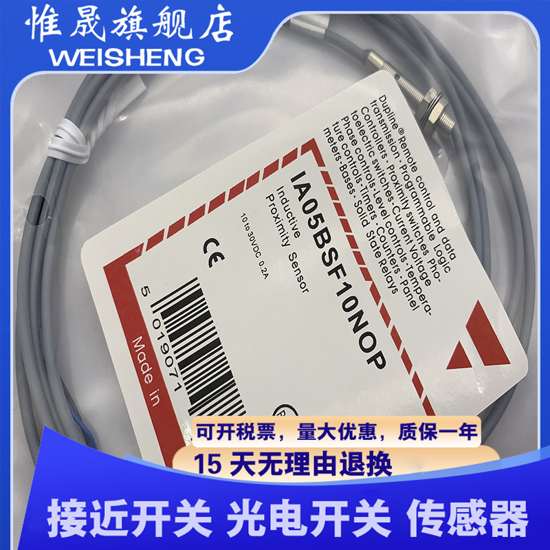 全新传感器 IA08BLF15PO/IA08BLF15NO/IA08BSN15PO 质保一年