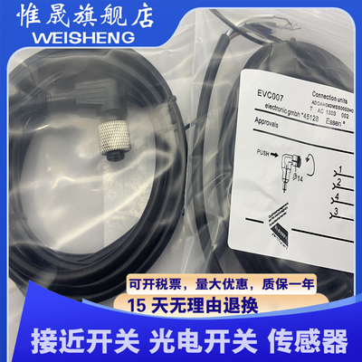 全新 EVC007 EVC008 EVC009 EVC010 EVC011 EVC012 EVC014 传感器