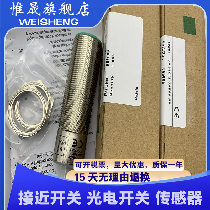 全新超声波 3RG6112-3BF00-PF 3RG6112-3BF00 传感器 质保一年