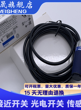 全新质量保证 XUB4ANANL2 XUB4APANL2 传感器光电开关 现货