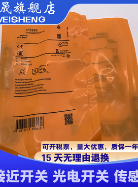 全新 IFS240 IFS241 IFS260 IFS262 IFS263 IFS268传感器质量保证