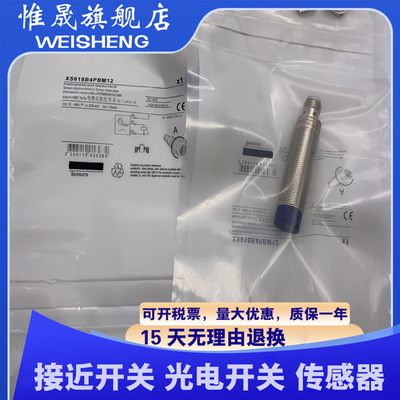 现货 XS618B4PAM12 XS618B4NAM12 XS618B4NBM12/B4PBM12传感器