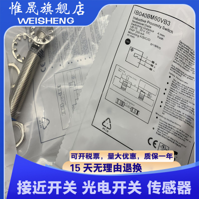 全新现货 传感器 IB020BM60VB3 IB040BM70TA3 质量保证