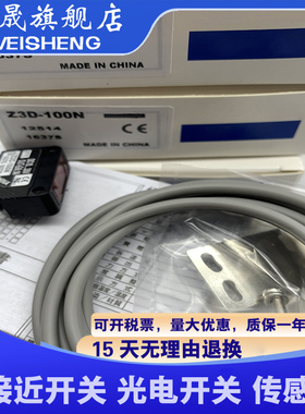 全新 Z3D-L09N Z3D-L09P Z3D-100N Z3D-100P Z3D-80N 接近开关