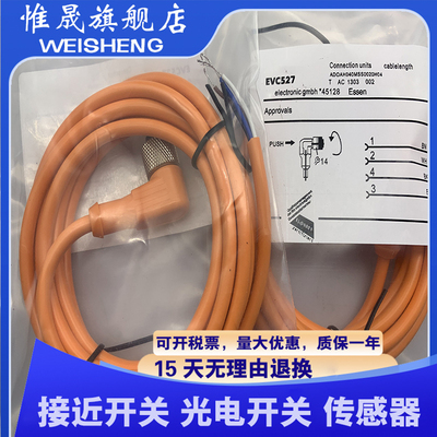 全新现货 EVC540 EVC541 EVC542 EVC543 质量保证 传感器