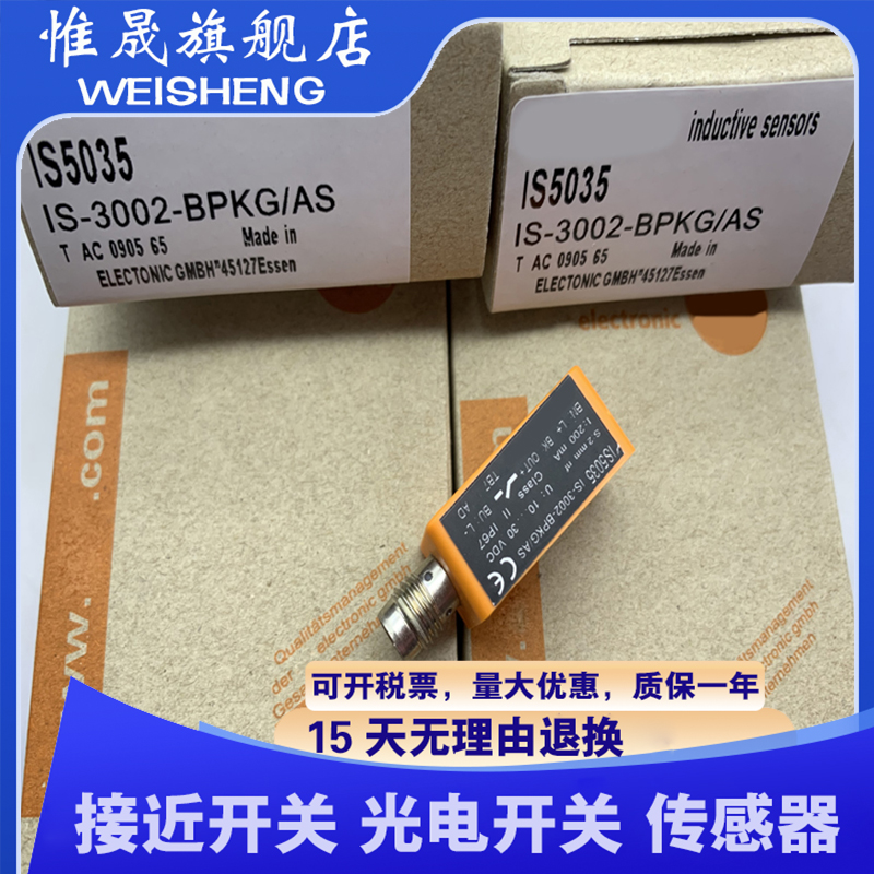 全新现货 质量保证 IS5035 IS5036 IS5071 IS5994传感器 接近开关
