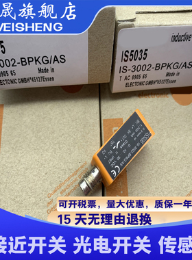 全新现货 质量保证 IS5035 IS5036 IS5071 IS5994传感器 接近开关