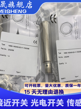 全新现货 传感器 NBB8-18GM50-E2-V1-Y202368 质量保证