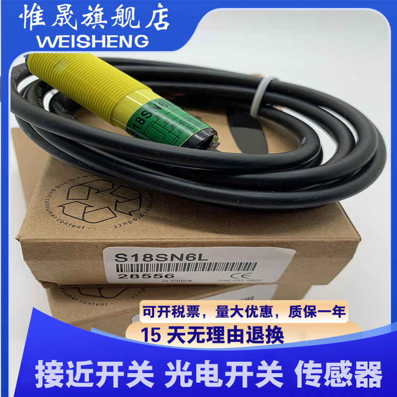 全新现货 传感器 接近开关 S18SN6L S18SP6L S18SP6LP S18SN6LP