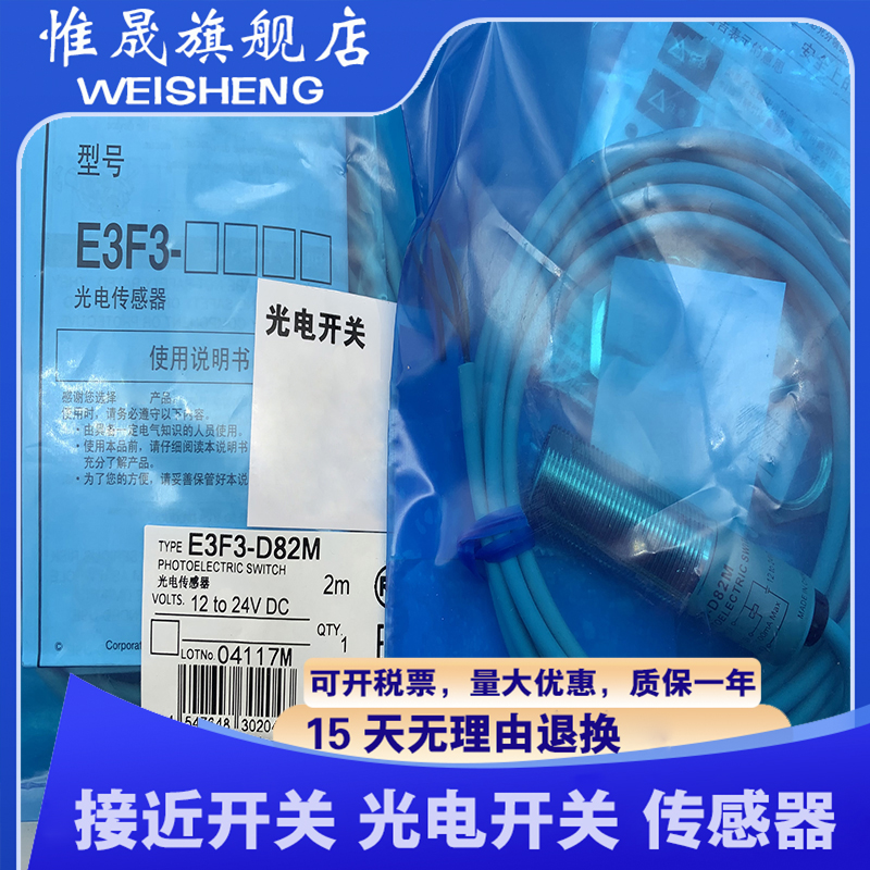 E3F3-D61M/D62M/D66M/D67M/D81M/D82M/D86M/D87M/D12M 全新传感器