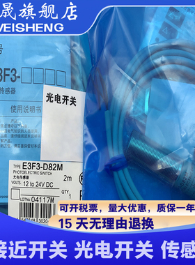 E3F3-D61M/D62M/D66M/D67M/D81M/D82M/D86M/D87M/D12M 全新传感器