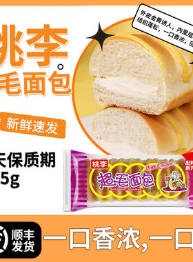 桃李毛毛虫超毛面包奶油夹心