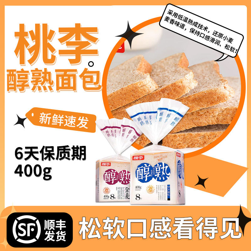 沈阳桃李醇熟全麦吐司黄油切片图片