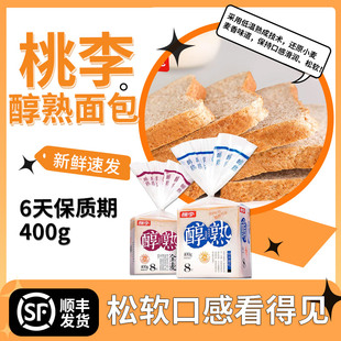 (6天保质期)沈阳桃李醇熟 全麦/吐司黄油切片早餐面包400g8片装