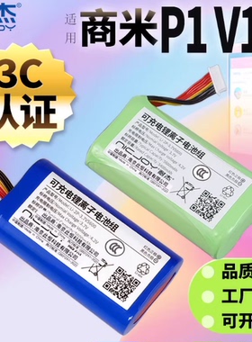 适用商米P1 V1S电池 收银机手持收款机W6900 SMBP001更换终端配件
