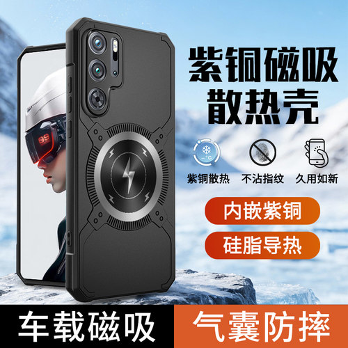适用于努比亚红魔9pro手机壳红魔9pro+保护套新款9spro+气囊防摔9spro紫铜散热NX769J磁吸奢华nubia简约外壳