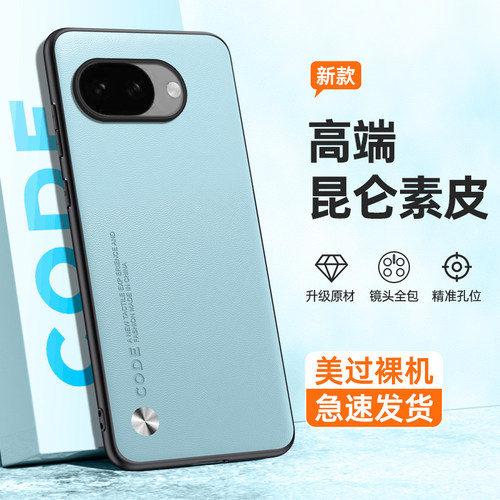 适用于谷歌Pixel10A手机壳素皮pixel10A保护套新款pixe防摔个性轻薄Google男女防手汗硅胶全包外壳潮